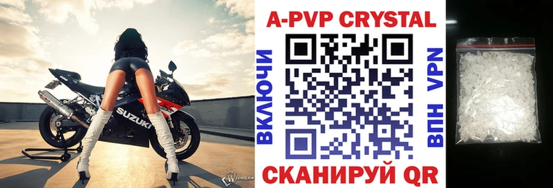 A-PVP VHQ  Киров 