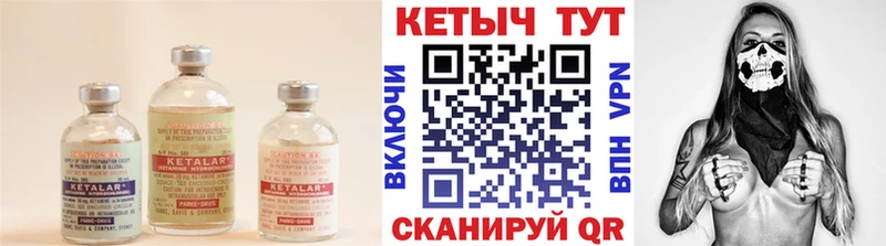 Кетамин ketamine  Киров 